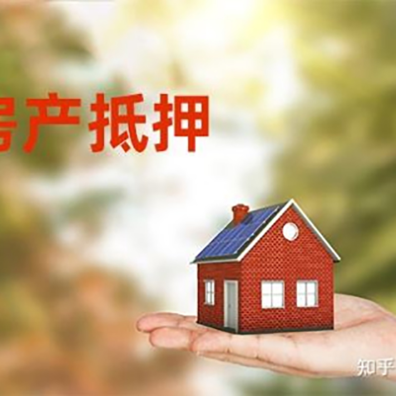 龙沙房子抵押贷款条件|房产抵押贷款申请资料