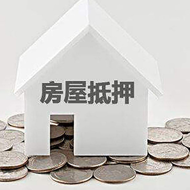 龙沙房产抵押贷款利率|房屋抵押贷款办理资料