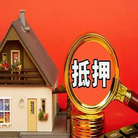 龙沙房屋抵押贷款办理条件是什么？