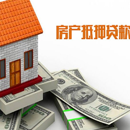龙沙房产抵押贷款需要提交哪些资料？