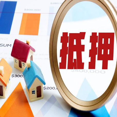 龙沙房子抵押贷款还不上怎么办？