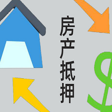 龙沙房屋抵押贷款怎么办理