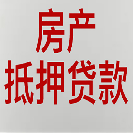 龙沙房产抵押贷款逾期全流程应对指南